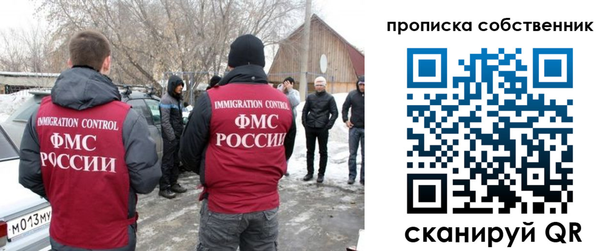 прописка в квартире в Губахе
