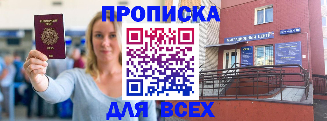 временная регистрация гарантия в Губахе