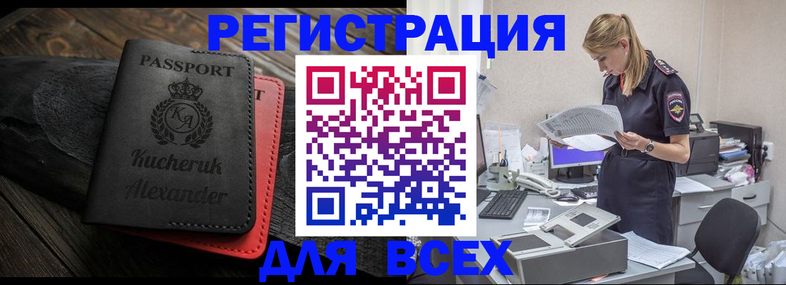 прописка регистрация в Губахе