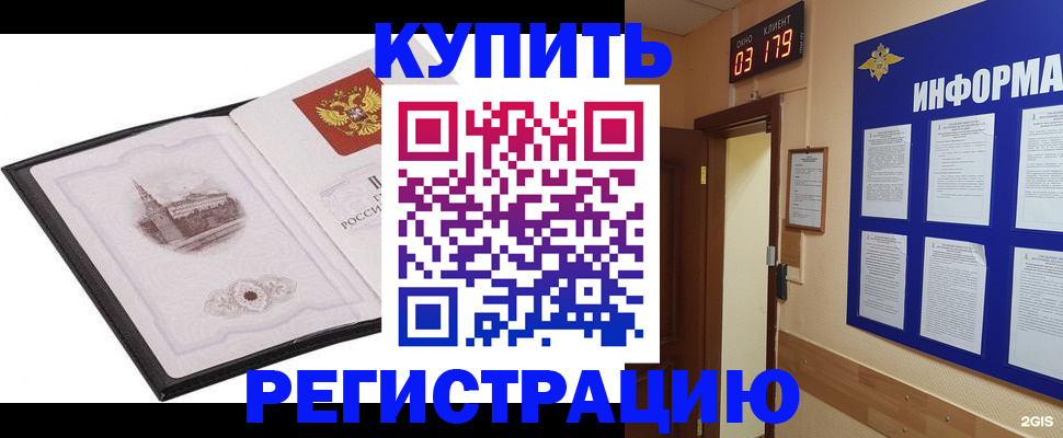 купить прописку в Губахе