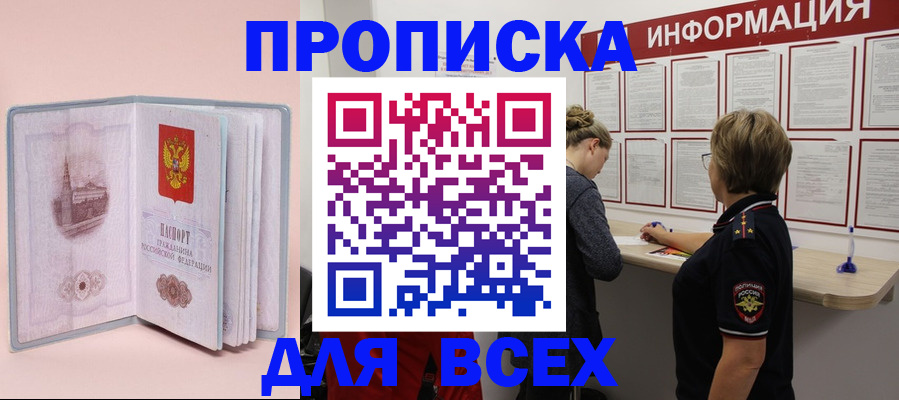 прописка паспорт в Губахе