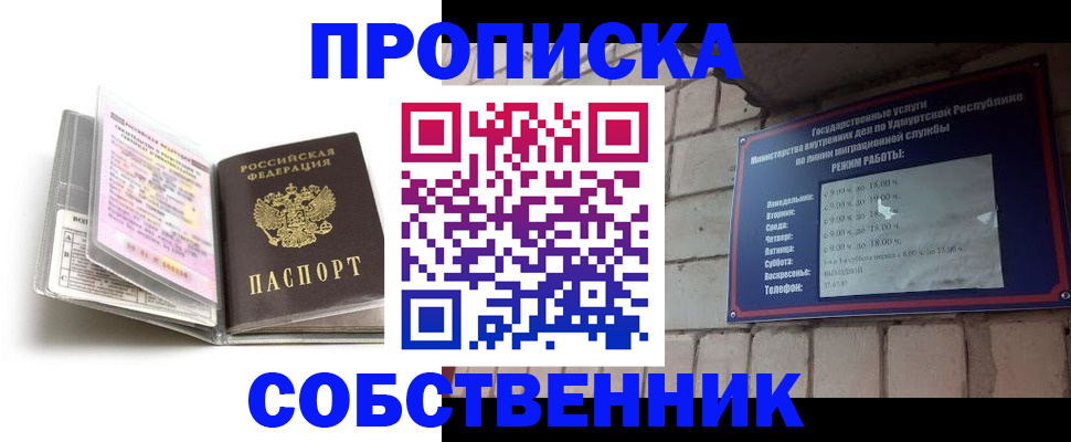 купить прописку в Губахе