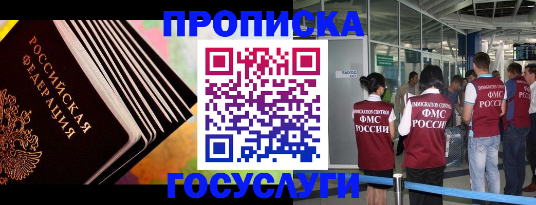 где прописаться в Губахе