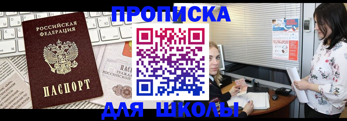 купить прописку в Губахе