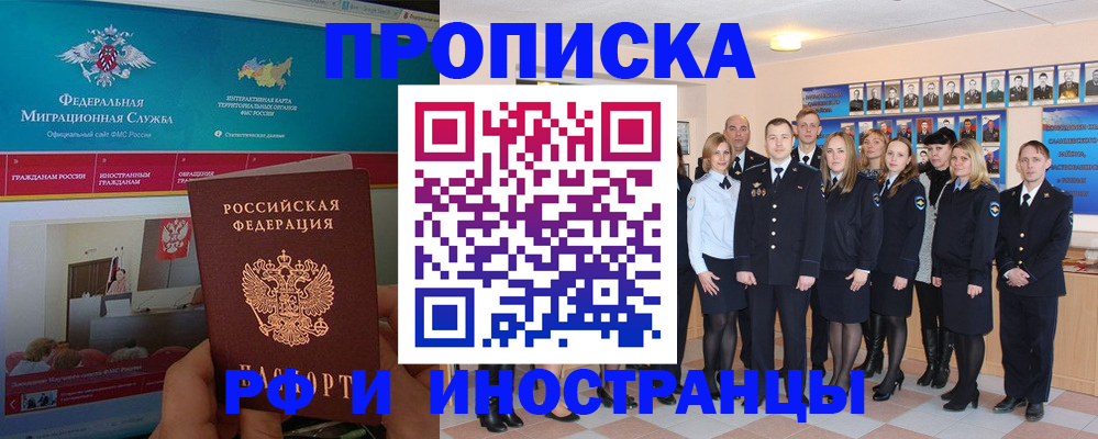 временная регистрация адрес в Губахе