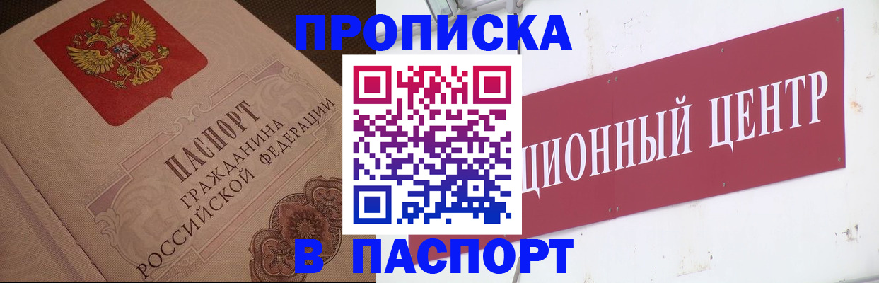 регистрация в Губахе